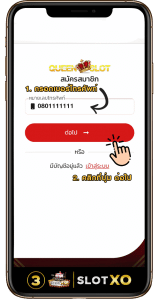 วิธีการสมัคร slotxo ขั้นตอนที่ 3