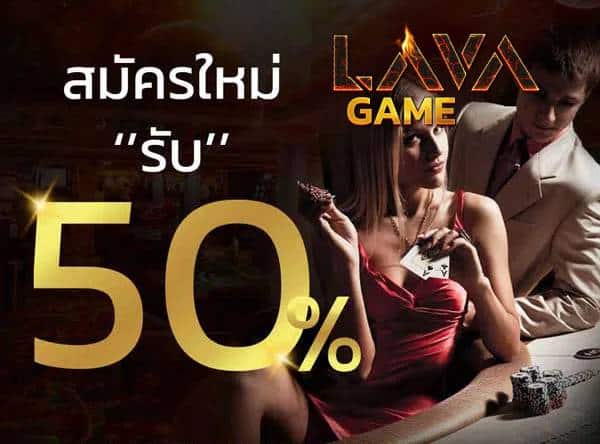LAVA Game Slot